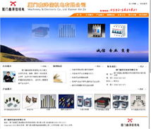 易爾通網絡科技 深耕福建市場，打造區域營銷服務新標桿